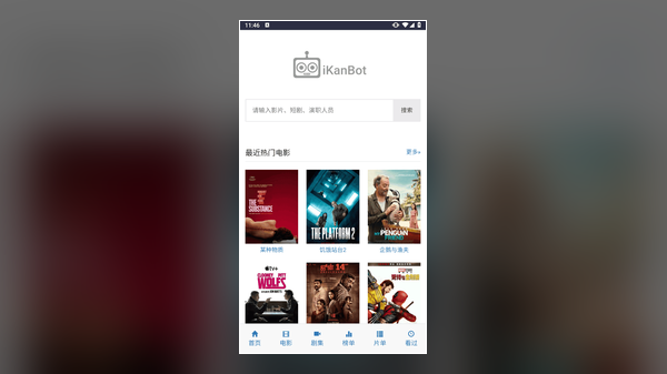 ikanbot app 剧集榜单界面
