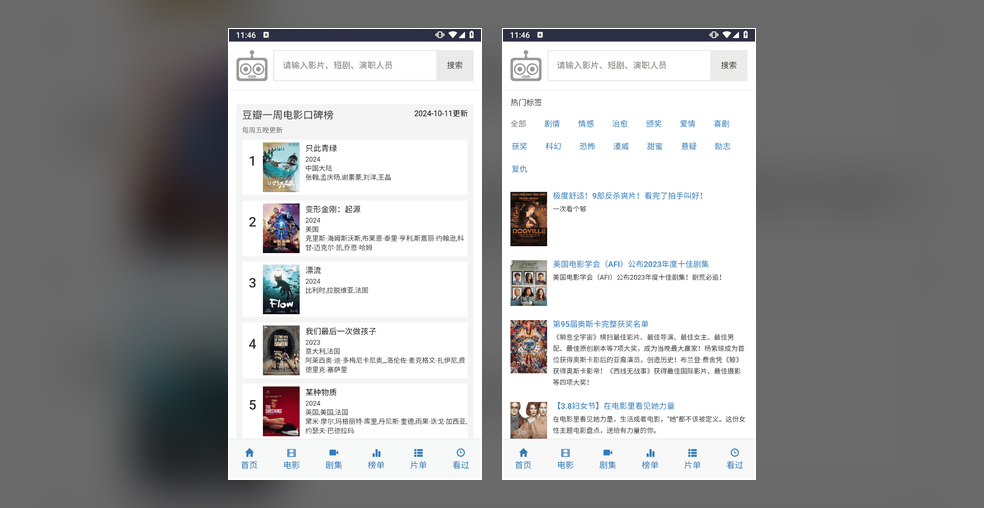 ikanbot app 首页界面截图