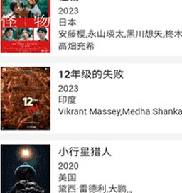 ikanbot 榜单海报