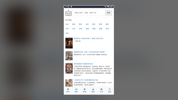 ikanbot app 电影库界面